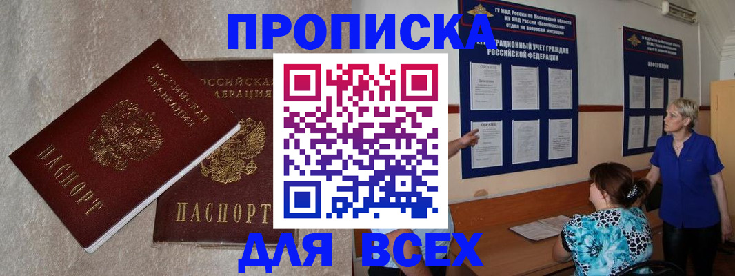 временная регистрация адрес в Учалы